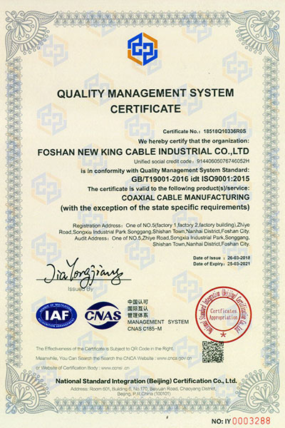 quality certificate of coaxial cable manufacturer